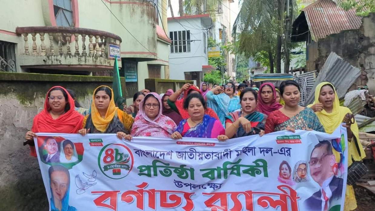 ঝালকাঠিতে মহিলা দলের ৪৮তম প্রতিষ্ঠাবার্ষিকী উদযাপন