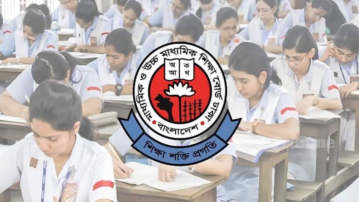 ঢাকা মাধ্যমিক ও উচ্চমাধ্যমিক শিক্ষা বোর্ড