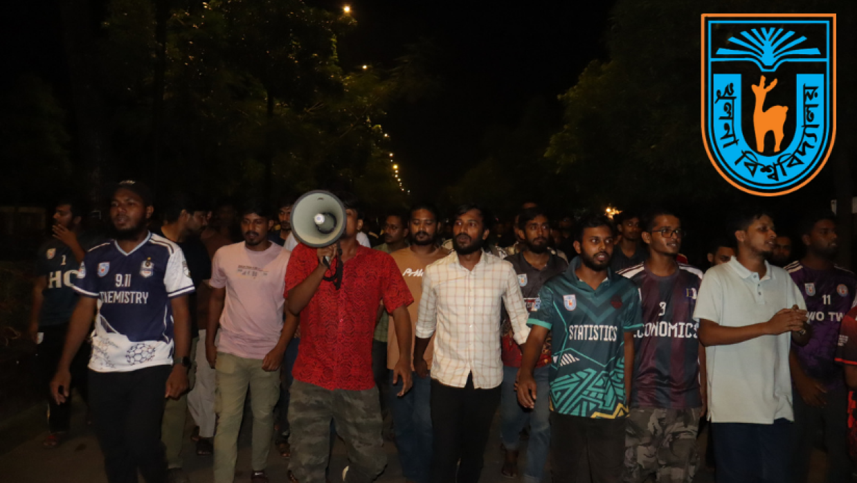 খুবি শিক্ষার্থীদের বিক্ষোভ
