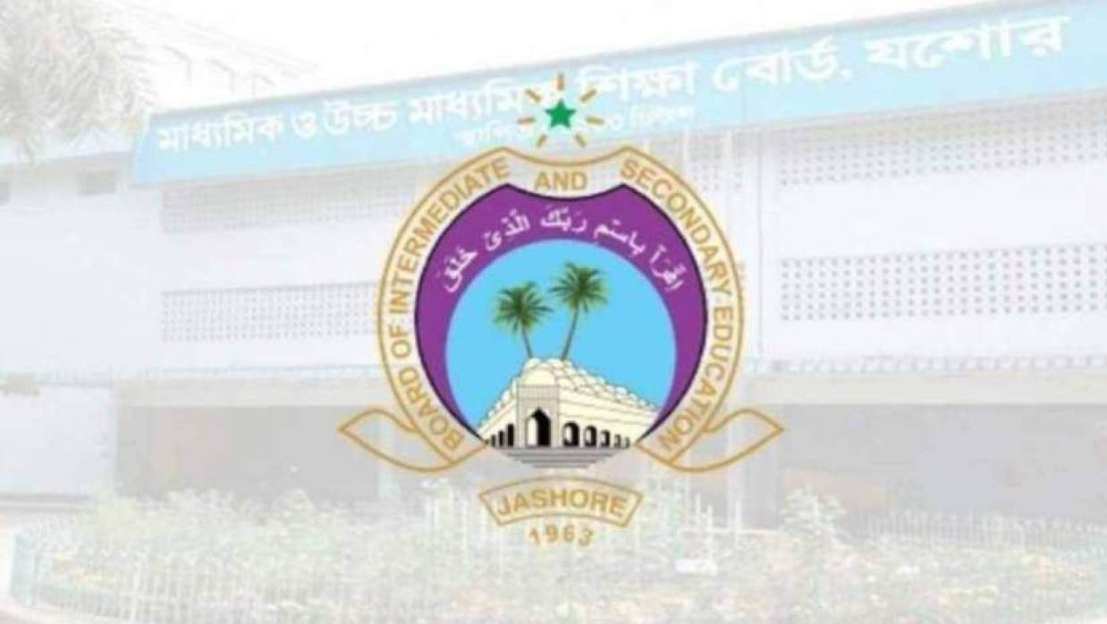 যশোর মাধ্যমিক ও উচ্চমাধ্যমিক শিক্ষা বোর্ড