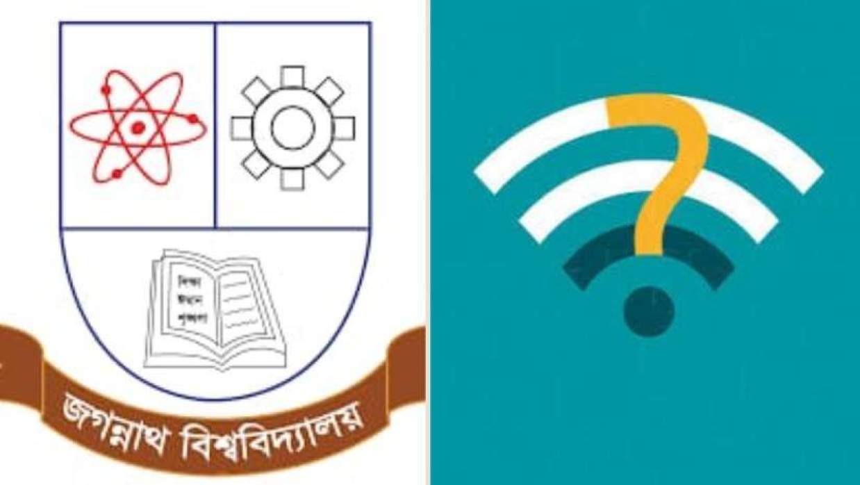 জগন্নাথ বিশ্ববিদ্যালয় ও ওয়াই-ফাইয়ের লোগো