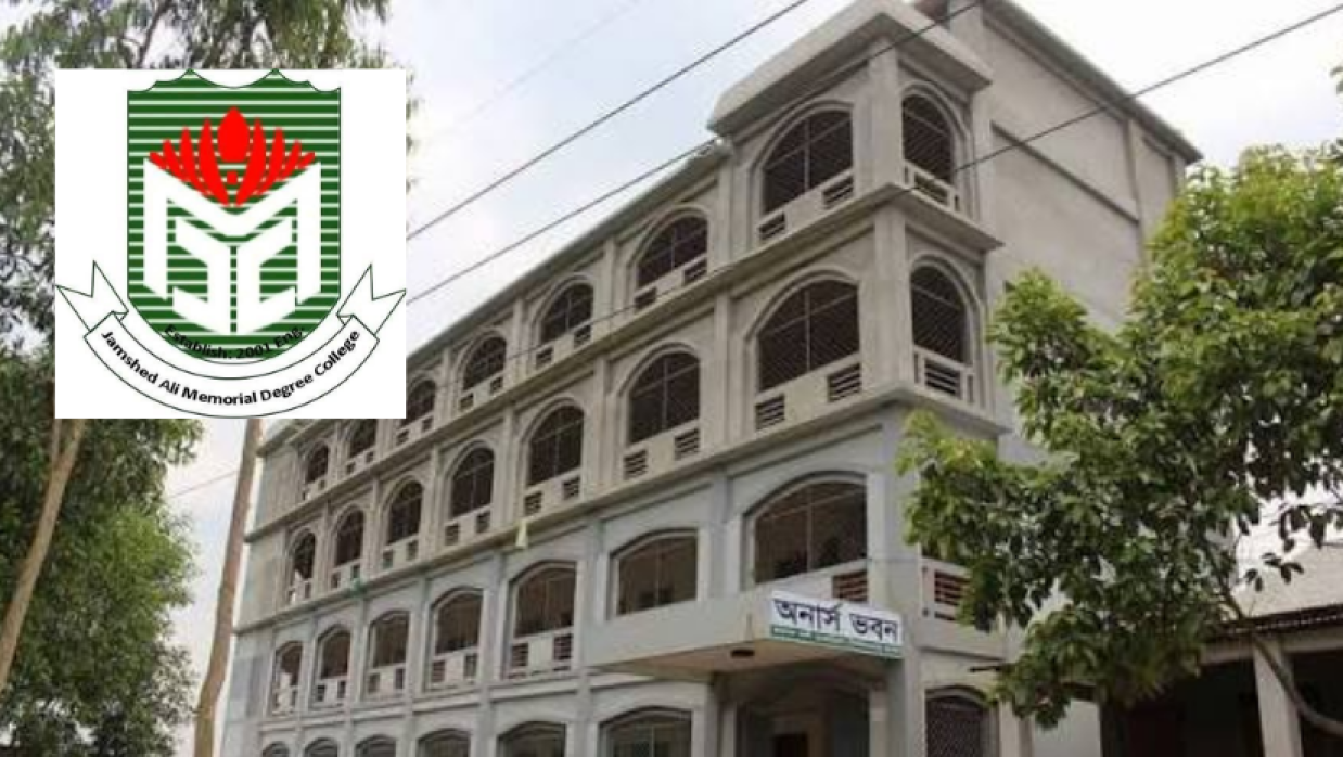 জমশেদ আলী মেমোরিয়াল ডিগ্রি কলেজ