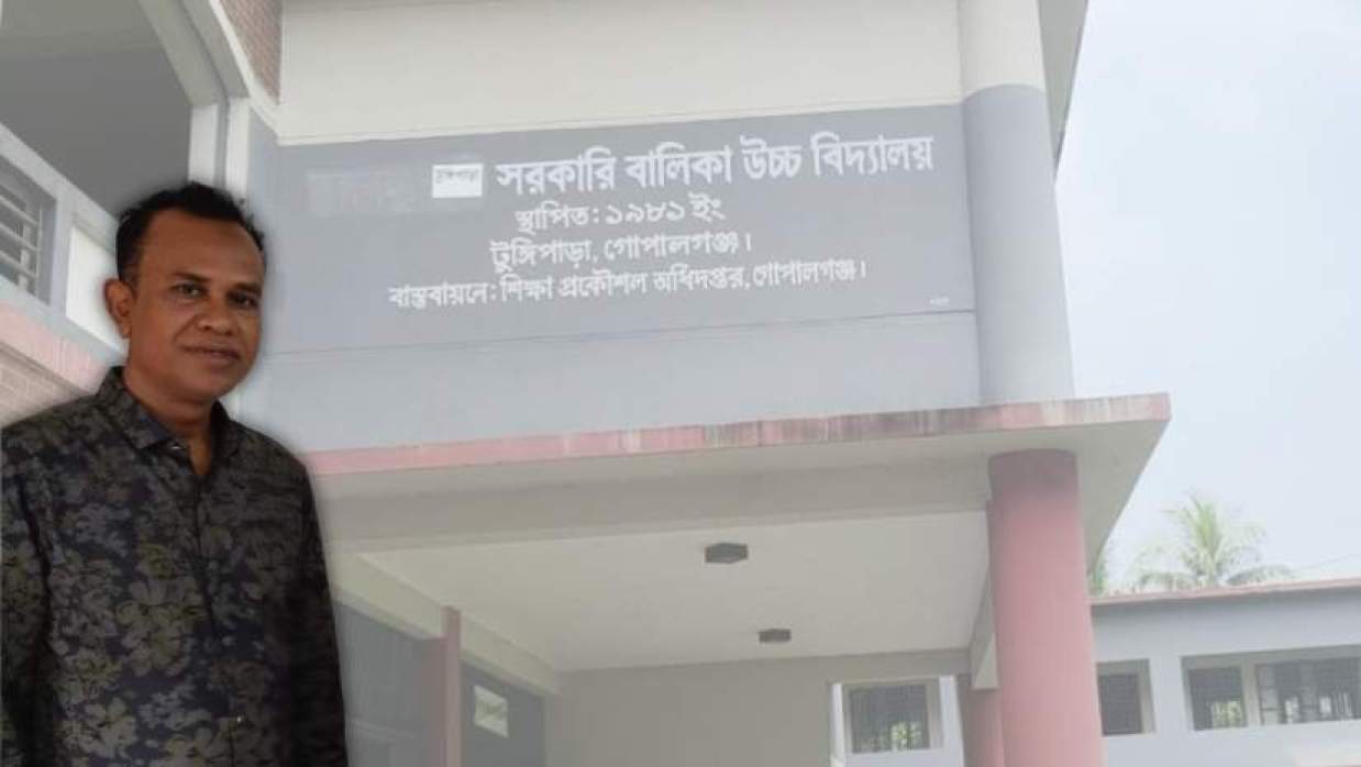 টুঙ্গিপাড়া সরকারি বালিকা উচ্চ বিদ্যালয়ের সহকারী শিক্ষক ফারুকুজ্জামান ফারুক