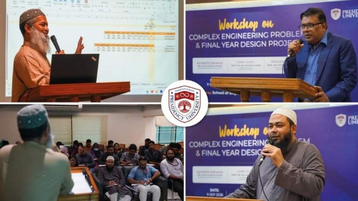 প্রেসিডেন্সি ইউনিভার্সিটিতে কর্মশালা 