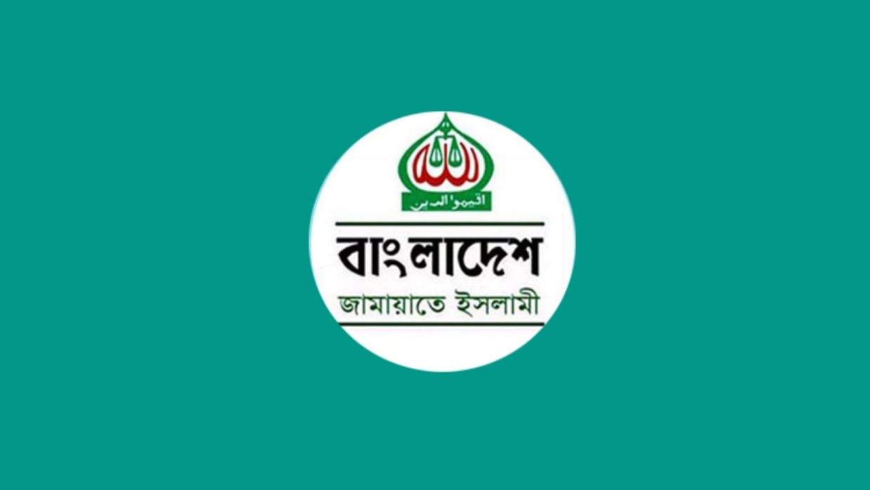 বিরোধীদল   জামায়াতে ইসলামী