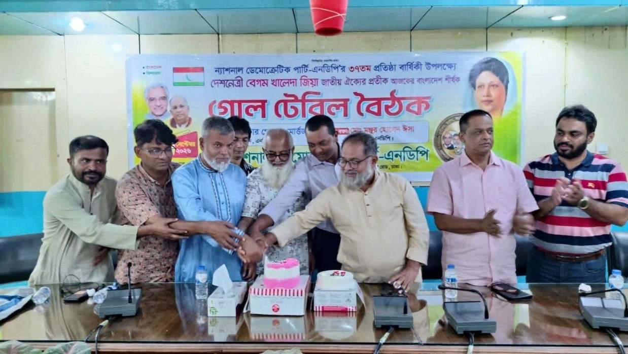ন্যাশনাল ডেমোক্রেটিক পার্টি-এনডিপি'র ৩৭তম প্রতিষ্ঠা বার্ষিকী