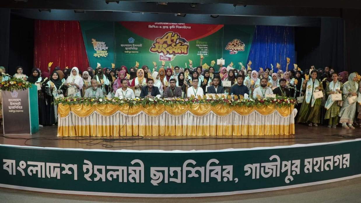 পিটিআই অডিটোরিয়ামে ‘এ+ সংবর্ধনা