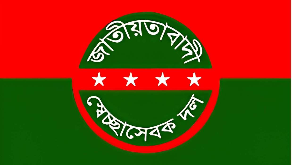স্বেচ্ছাসেবক দলের লোগো