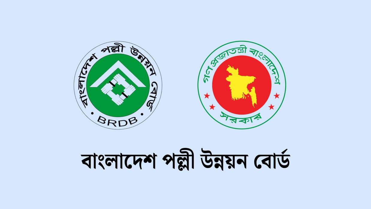 ৩ পদে অস্থায়ী ভিত্তিতে ৮৫ কর্মী নিয়োগে আবেদন চলছে বিআরডিবি যুগ্মপরিচালকের কার্যালয়, চট্টগ্রামে