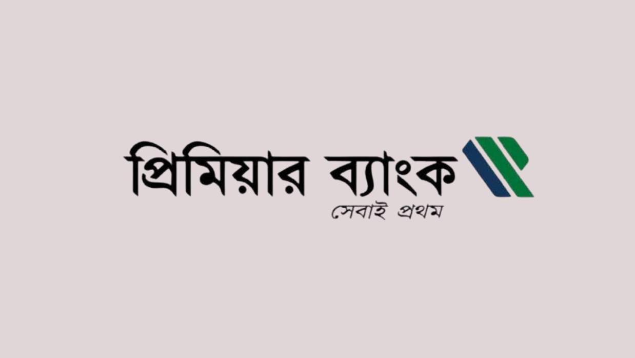 হেড অব সিআরএম ডিভিশন  নিয়োগ দেবে প্রিমিয়ার ব্যাংক পিএলসি