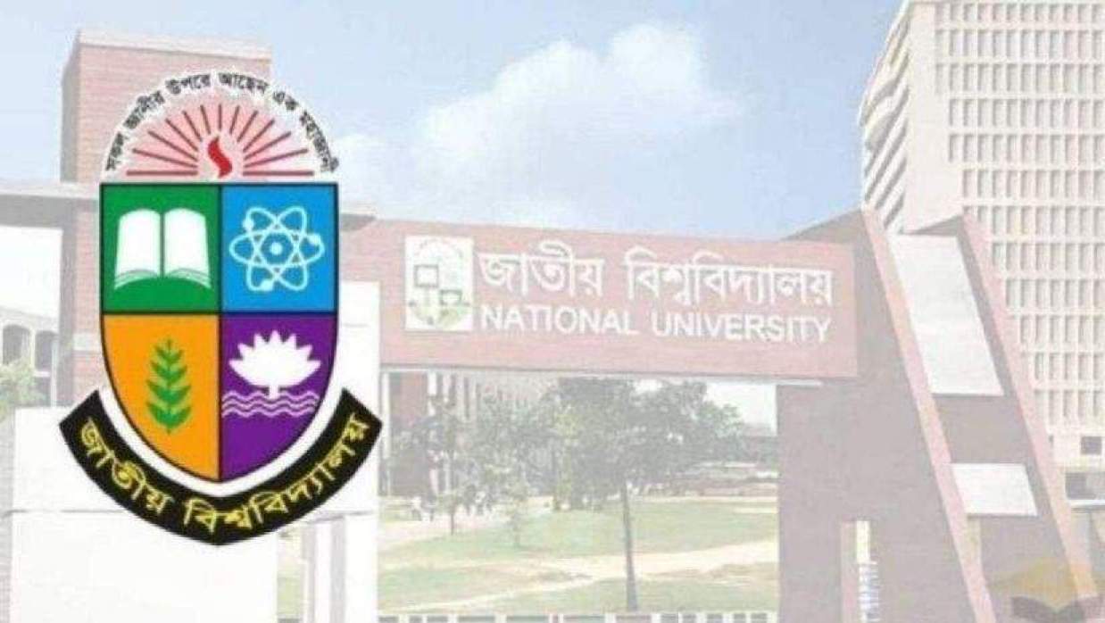 জাতীয় বিশ্ববিদ্যালয়