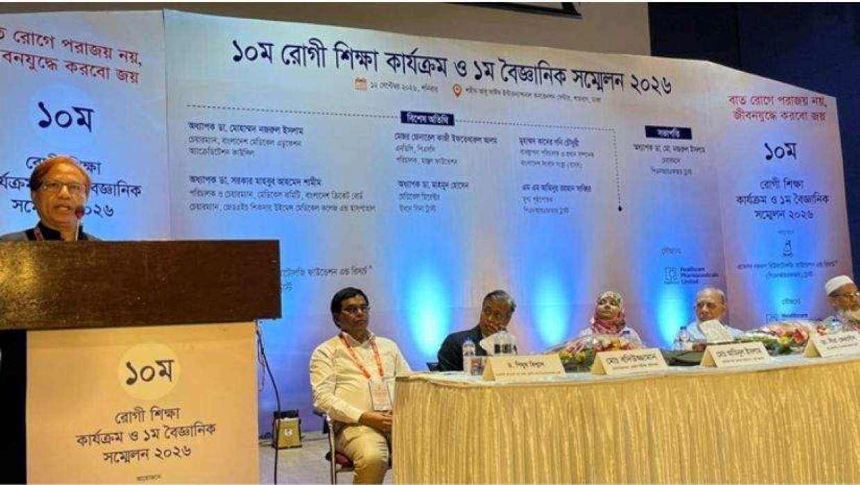 পিএনআরএফআরের প্রথম বৈজ্ঞানিক সম্মেলন
