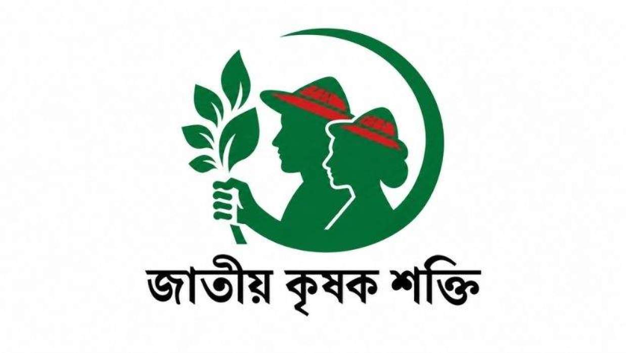 জাতীয় কৃষক শক্তি