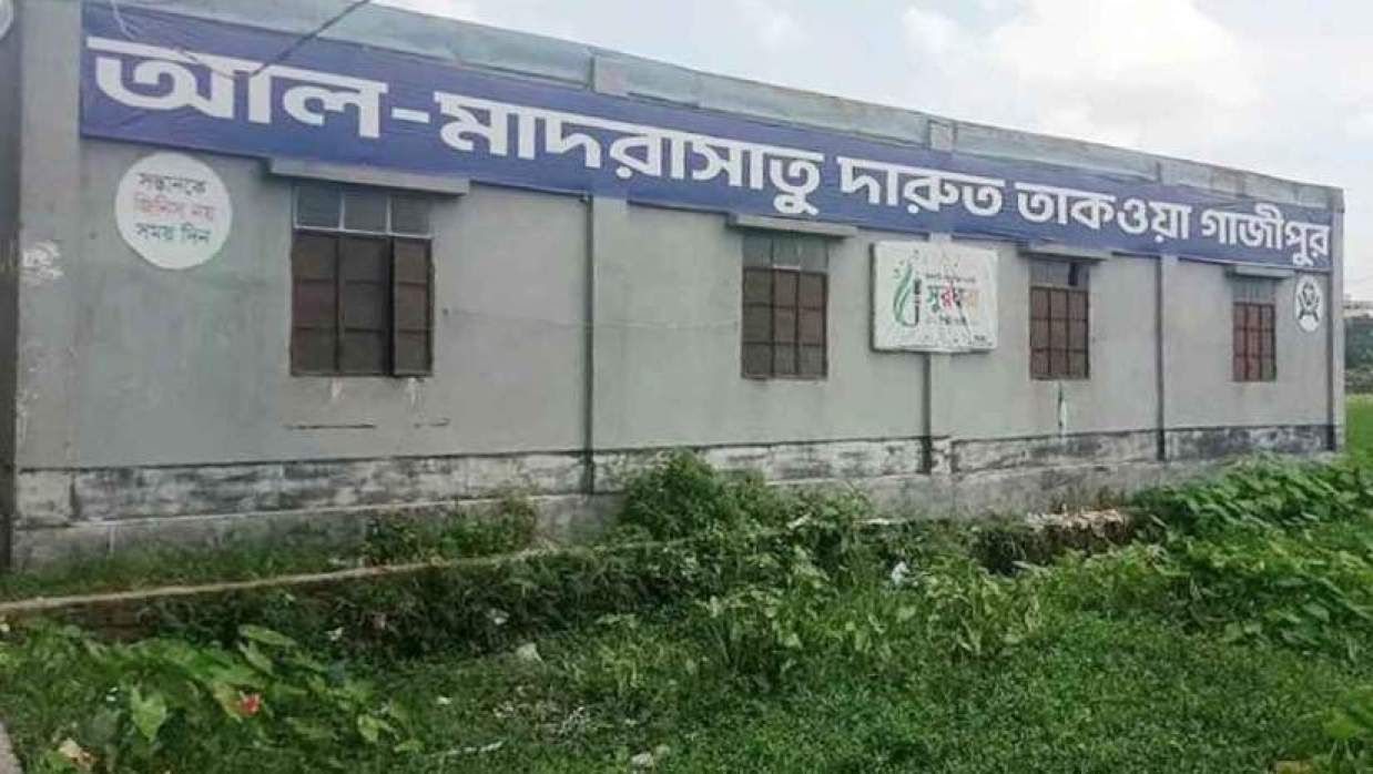 আল মাদরাসাতু দারুত তাকাওয়া মাদ্রাসা