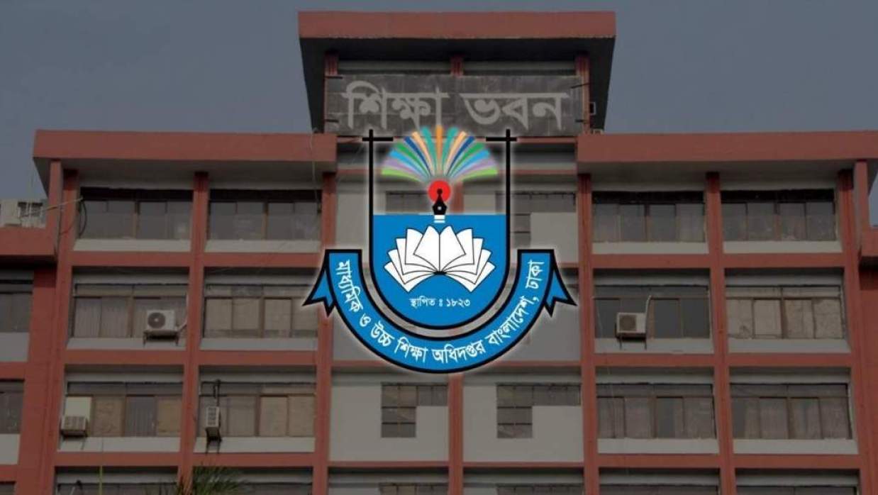 মাধ্যমিক ও উচ্চশিক্ষা অধিদপ্তর