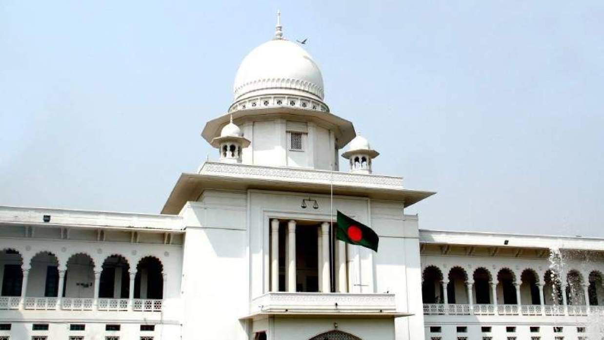হাইকোর্ট
