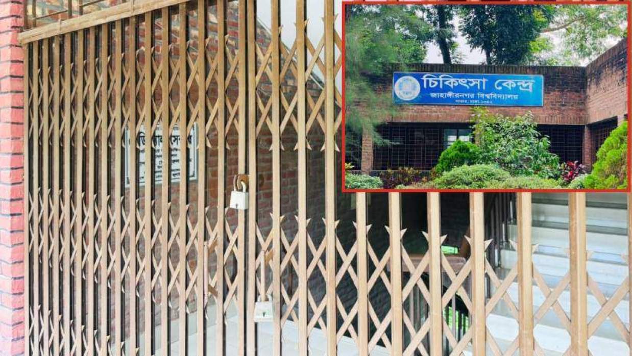 মেডিকেল সেন্টারের অফিসের গেটে তালা দিয়েছেন শিক্ষার্থীরা