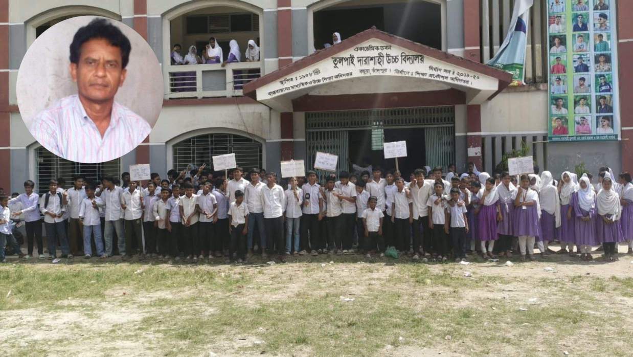 বিদ্যালয়টির সামনে বিক্ষোভ করেছে শিক্ষার্থীরা; ইনসেটে অভিযুক্ত বিজ্ঞান বিভাগের শিক্ষক মো. নাছির আহমেদ গাজী।