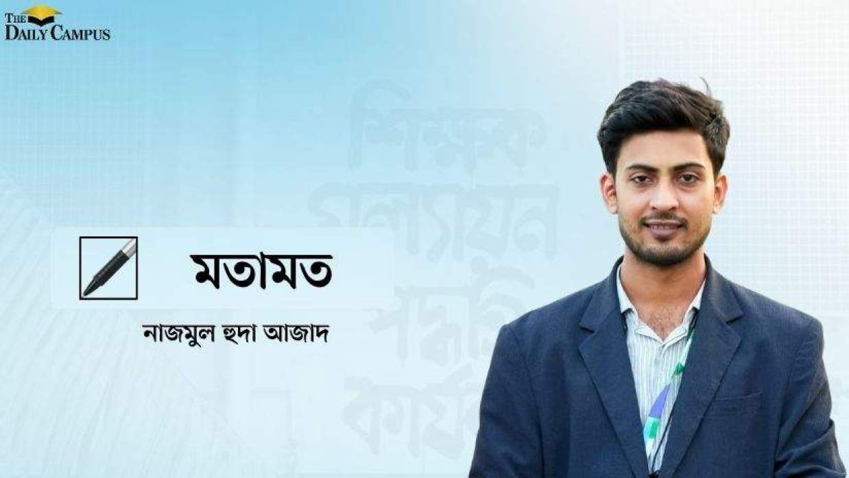 নাজমুল হুদা আজাদ 