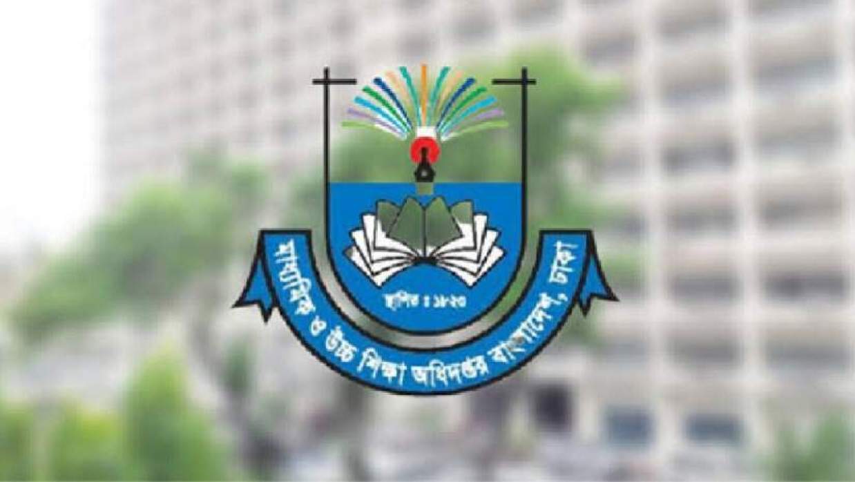 মাধ্যমিক ও উচ্চশিক্ষা অধিদপ্তর