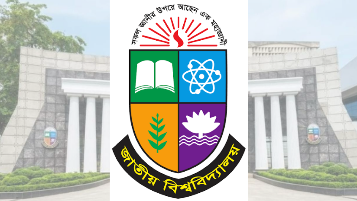 জাতীয় বিশ্ববিদ্যালয়