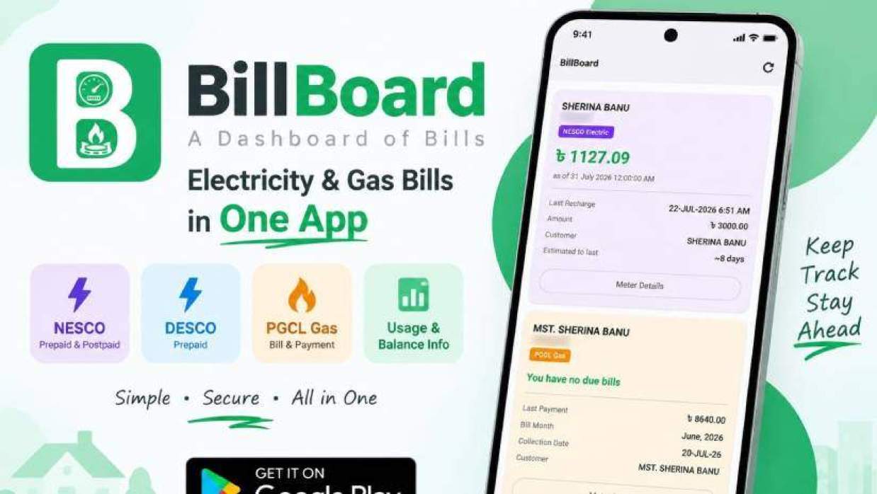 মোবাইল অ্যাপ BillBoard