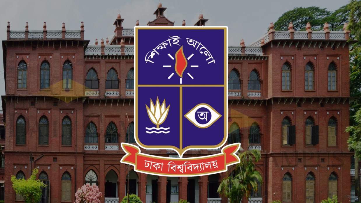 ঢাকা বিশ্ববিদ্যালয়