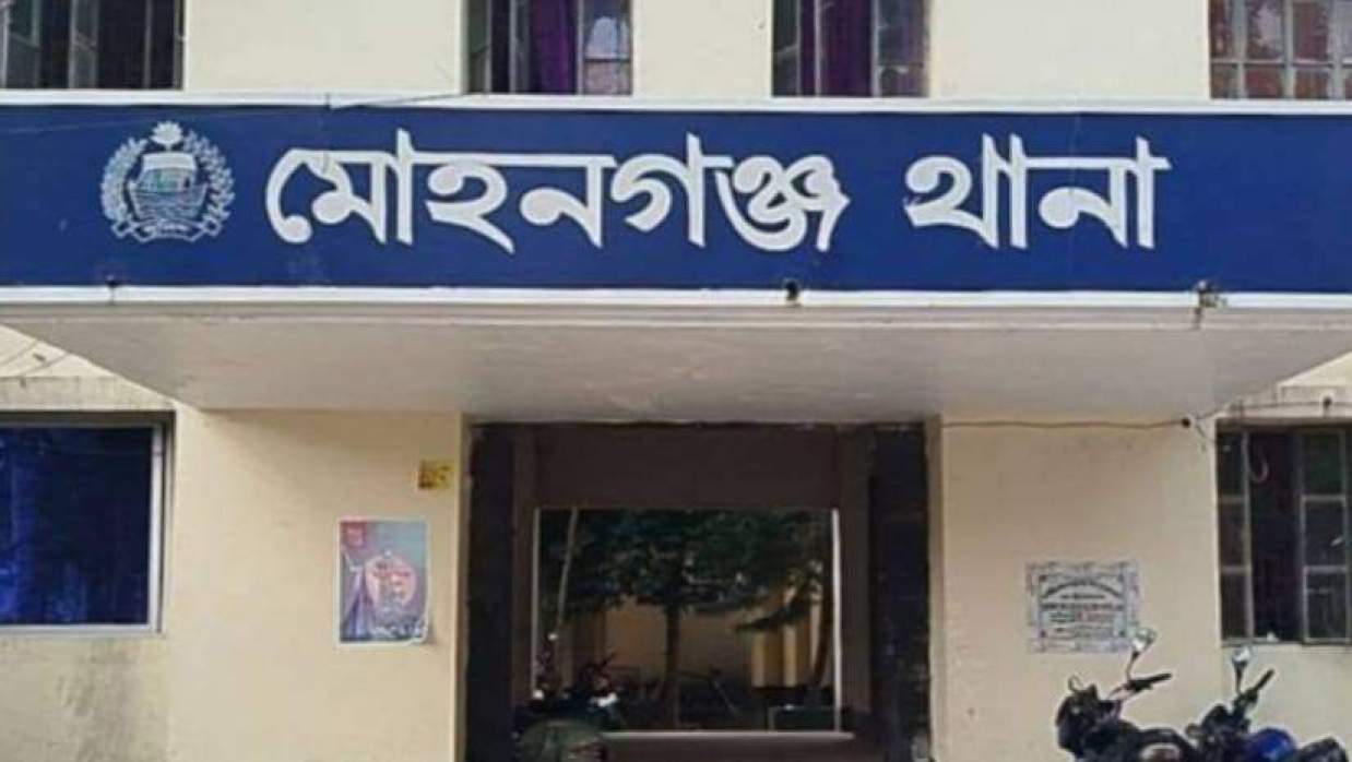 মোহনগঞ্জ থানা