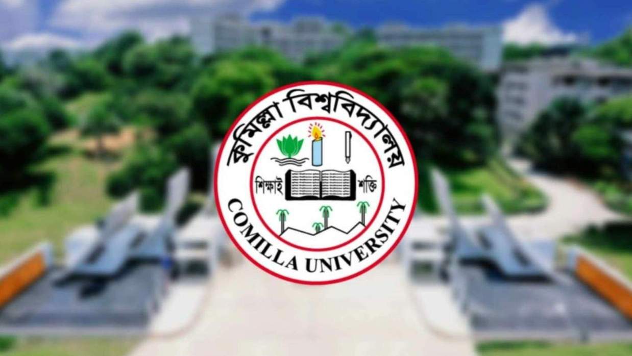 কুমিল্লা বিশ্ববিদ্যালয় লোগো