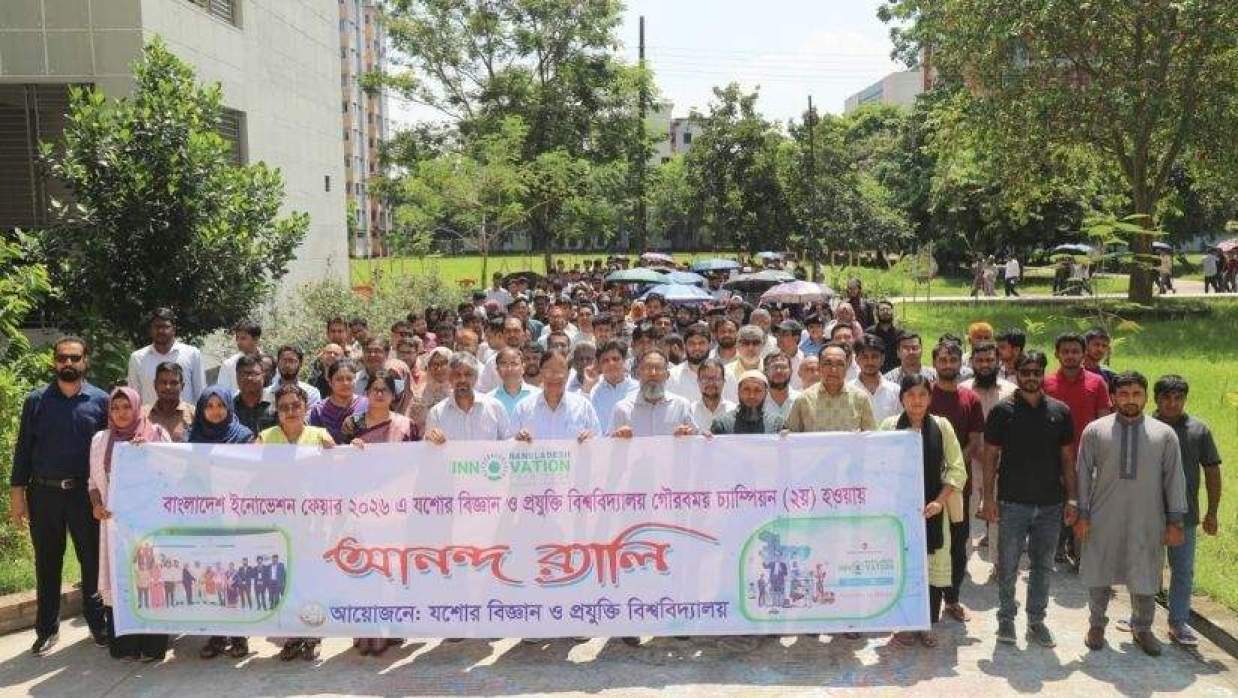 ‘বাংলাদেশ ইনোভেশন ফেয়ার-২০২৬’-এ দ্বিতীয় চ্যাম্পিয়ন হওয়ায় ক্যাম্পাসে বর্ণাঢ্য আনন্দ র‌্যালি।