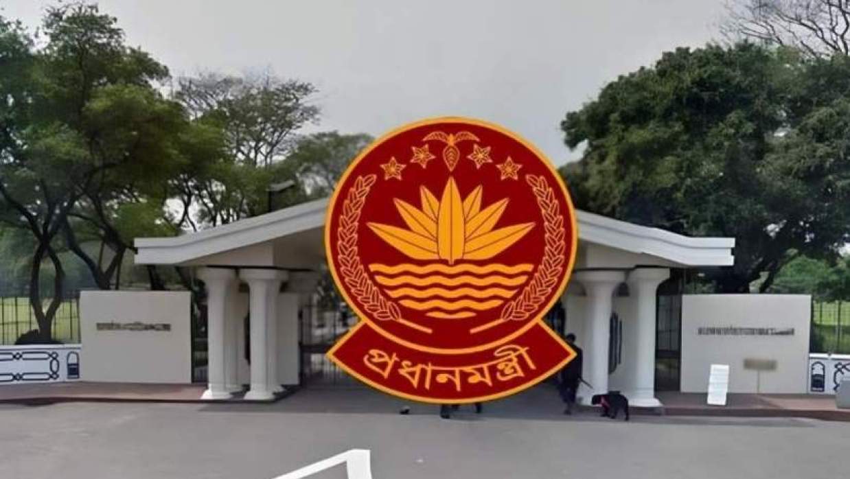 প্রধানমন্ত্রীর কার্যালয়