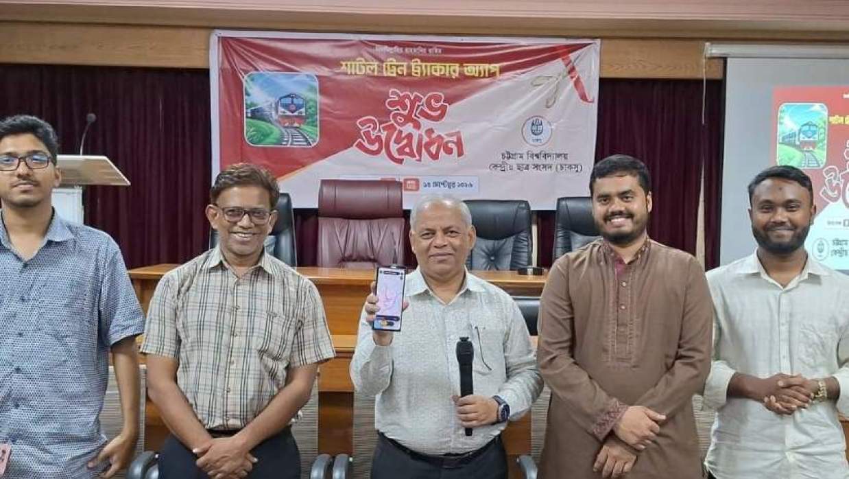 ‘শাটল ট্রেন ট্র্যাকার’ অ্যাপ চালু