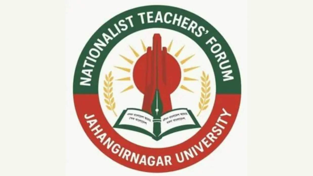 জাতীয়তাবাদী শিক্ষক ফোরাম।