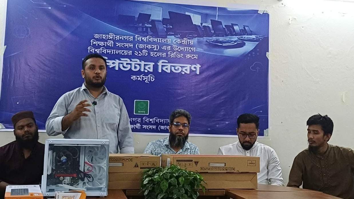‎আবাসিক হলের রিডিং রুমে কম্পিউটার বিতরণ করেছে জাকসুর