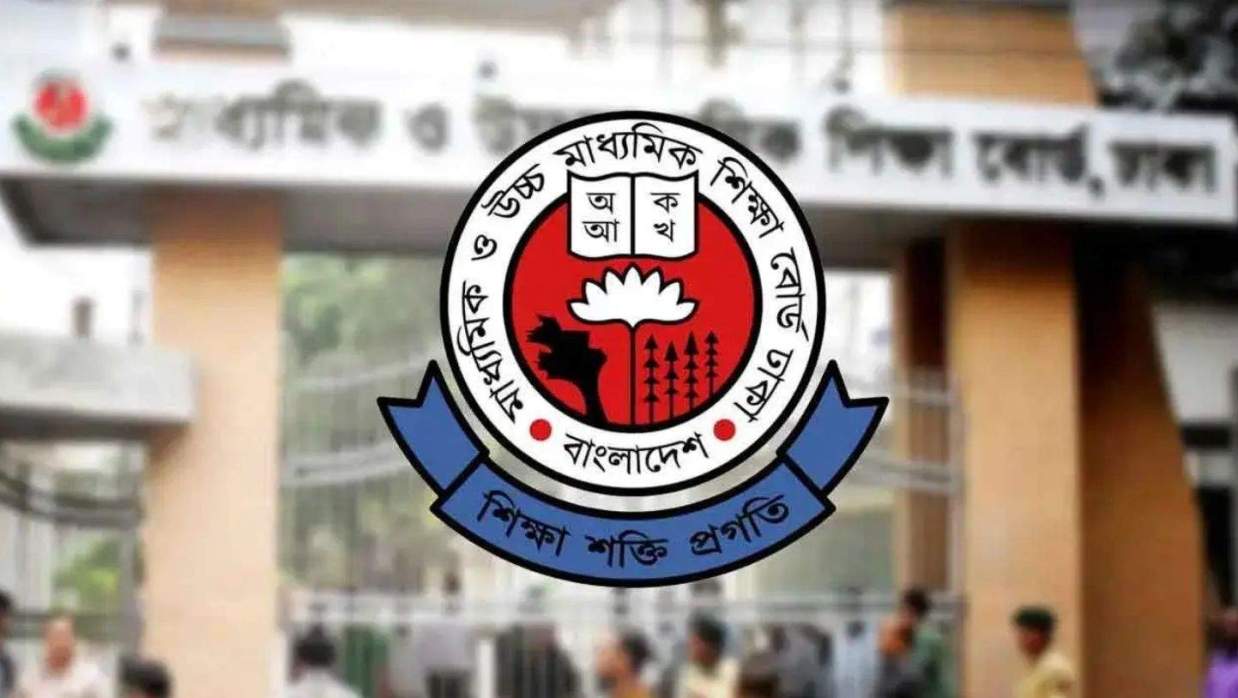 ঢাকা শিক্ষা বোর্ড লোগো