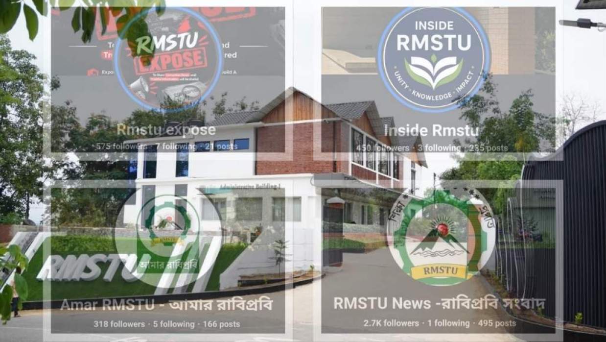 রাবিপ্রবি নামে ফেক আইডি ও পেজ