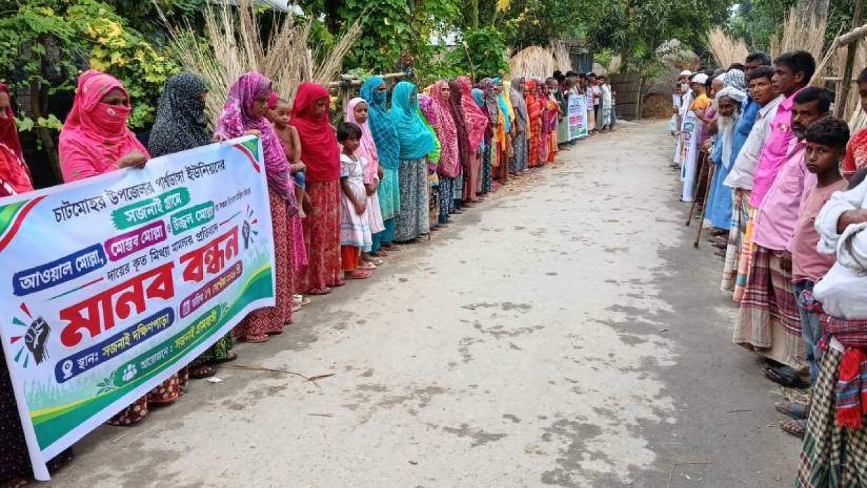মিথ্যা মামলায় নিরীহ মানুষকে হয়রানির প্রতিবাদে এলাকাবাসীর মানববন্ধন। বৃহস্পতিবার দুপুরে পাবনার চাটমোহর উপজেলার সজনাই গ্রামে