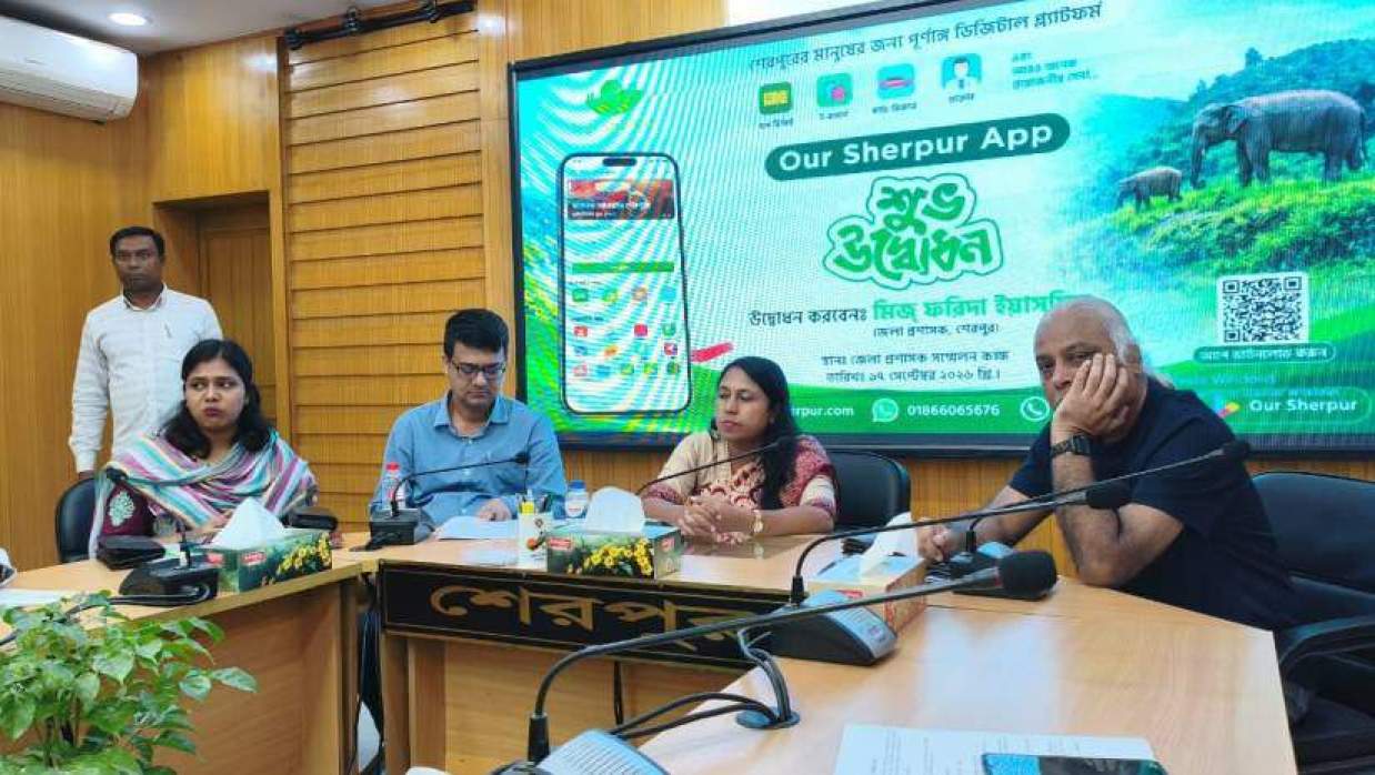 ‘আওয়ার শেরপুর’ অ্যাপের উদ্বোধন করেন জেলা প্রশাসক ফরিদা ইয়াসমিন