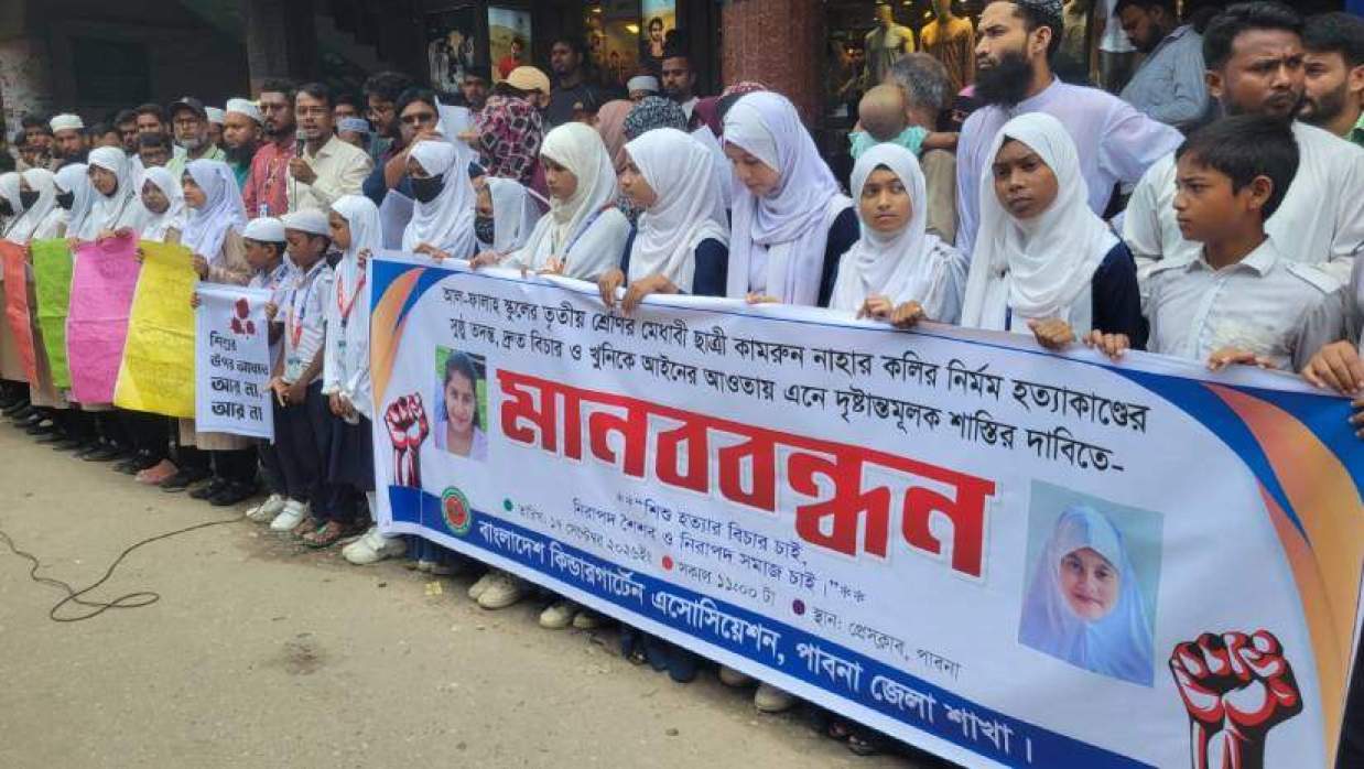 শিশু কলি হত্যায় জড়িতদের শাস্তির দাবিতে মানববন্ধন করেন এলাকাবাসী, শিক্ষক-শিক্ষার্থী ও স্বজনরা
