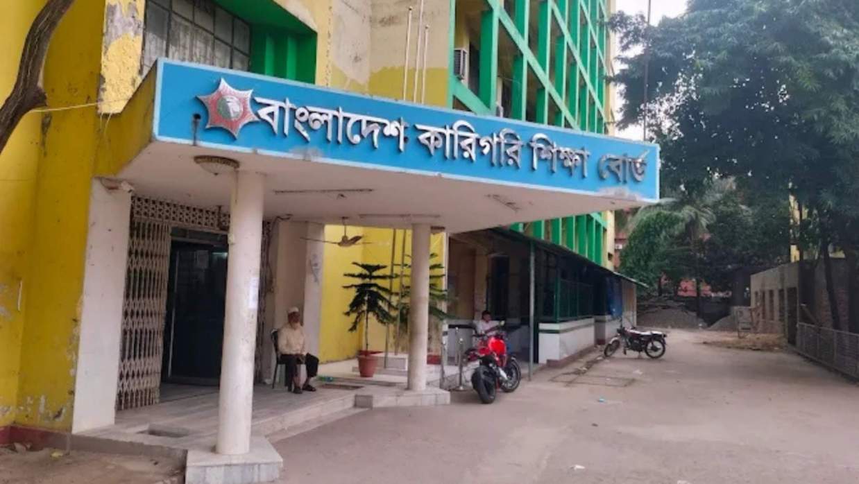 কারিগরি শিক্ষা বোর্ড