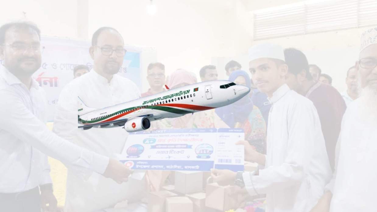 পুরস্কার হিসেবে বিমানের টিকেট পেলেন ৯ শিক্ষার্থী