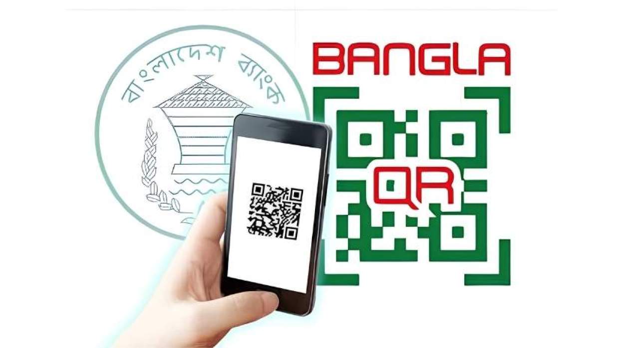 বাংলা কিউআর ও বাংলাদেশ ব্যাংকের লোগো