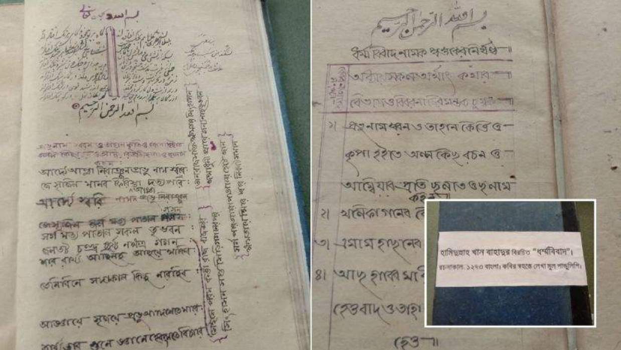কবির স্বহস্তে লেখা পাণ্ডুলিপি