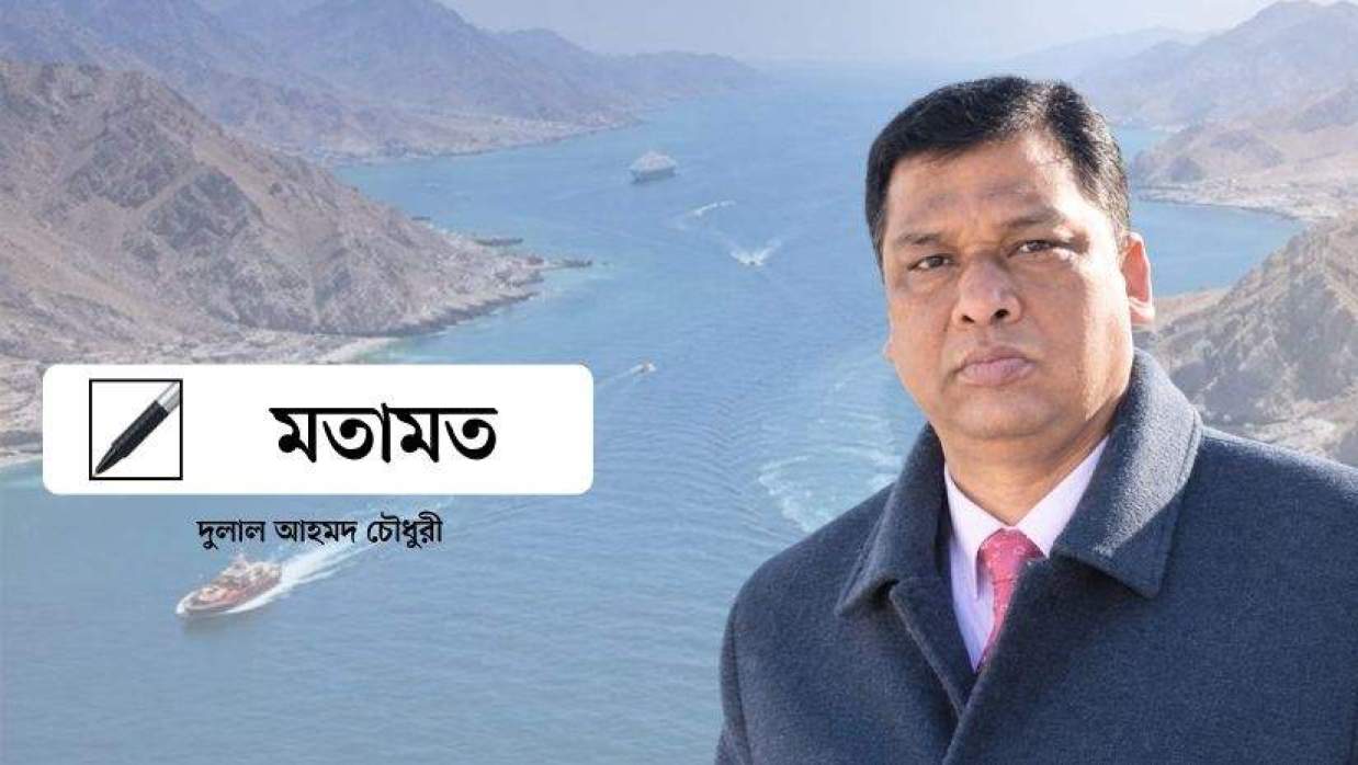 দুলাল আহমদ চৌধুরী
