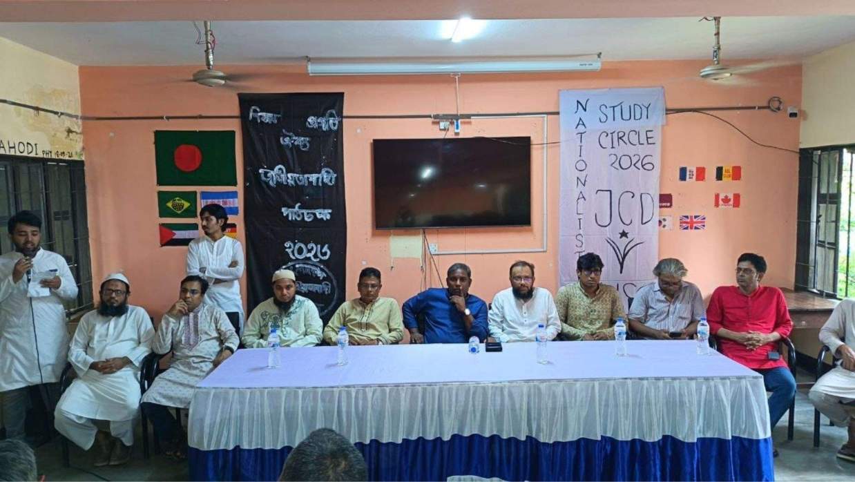 ছাত্রদলের সাপ্তাহিক ‘জিয়া পাঠচক্র’ ও উপস্থিত রয়েছেন বিশ্ববিদ্যালয়ের  উপাচার্য।