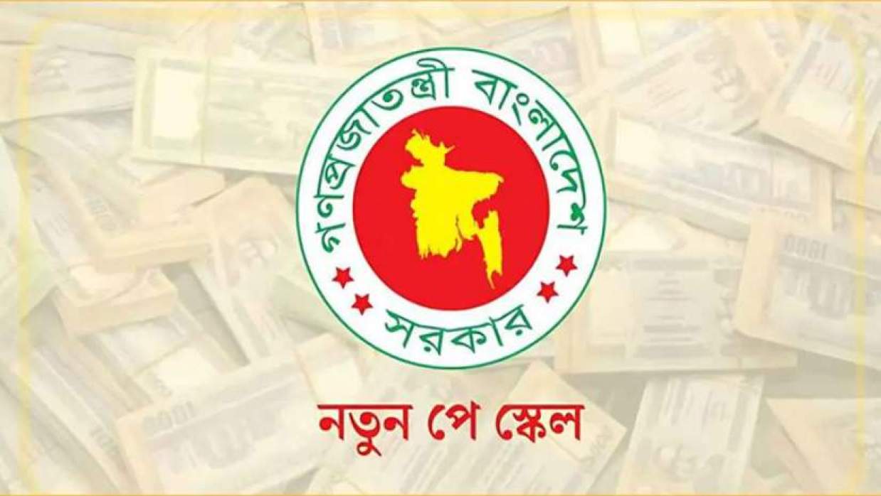 পে-স্কেল