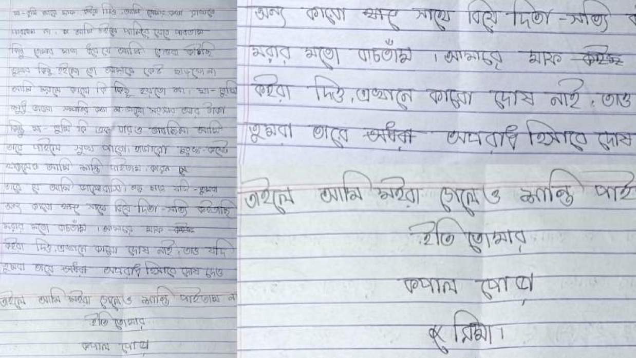 চিরকুট