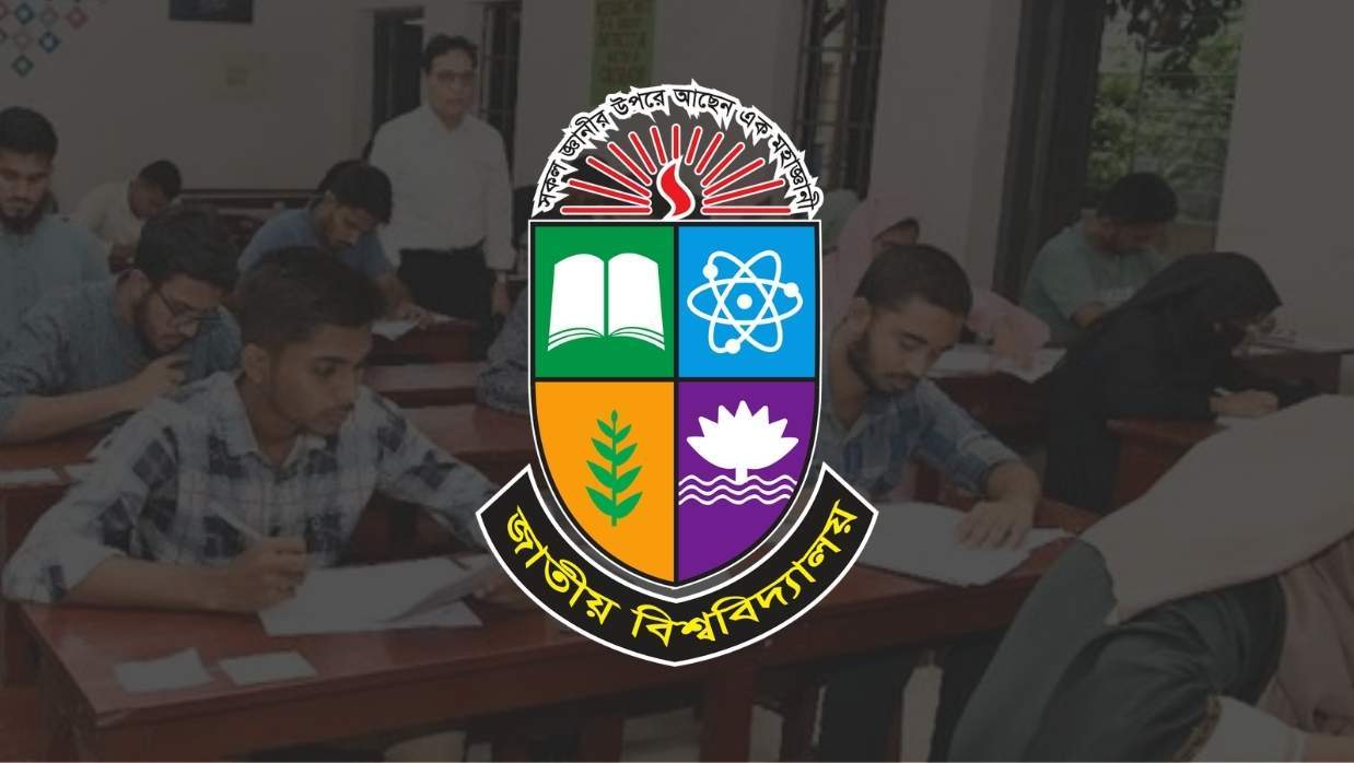 জাতীয় বিশ্ববিদ্যালয়ের লোগো 