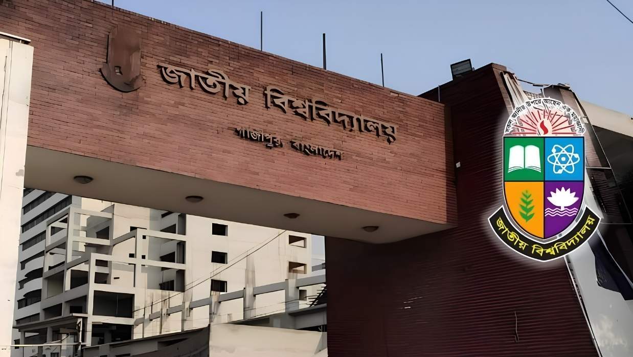 জাতীয় বিশ্ববিদ্যালয়