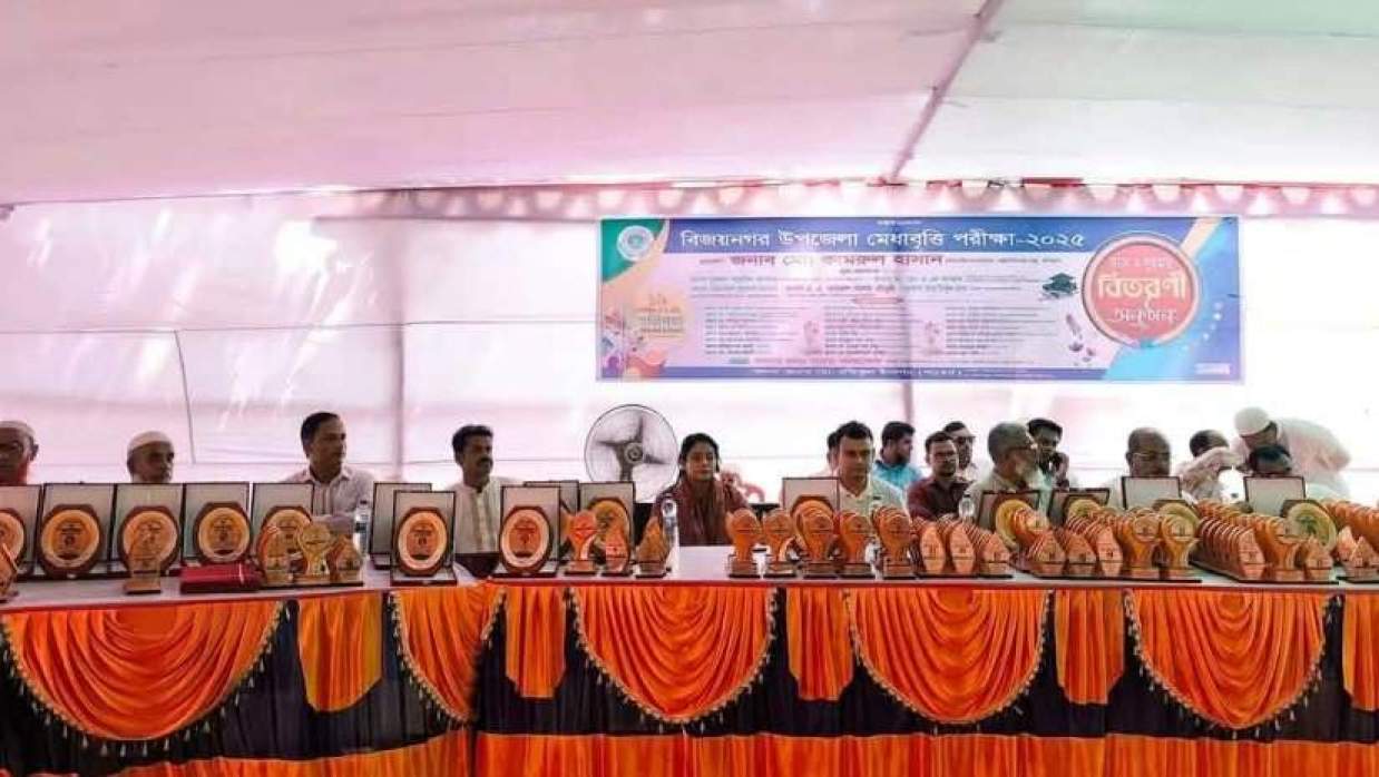 বিজয়নগরে শিক্ষার্থীদের মেধাবৃত্তি 